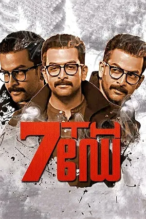 Download 7th Day (2014) Dual Audio [Hindi + Malayalam] Blu-Ray 480p [450MB] | 720p [1.1GB] | 1080p [2.5GB]
