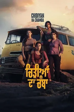 Download Chidiyan Da Chamba (2023) Punjabi WEB-DL Full Movie 480p [450MB] | 720p [1.2GB] | 1080p [2.6GB]