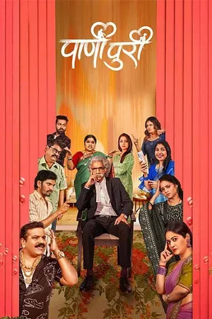 Download PaniPuri (2024) Marathi WEB-DL Full Movie 480p [450MB] | 720p [1.2GB] | 1080p [2.6GB]