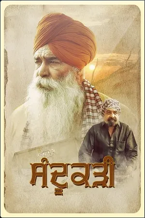 Download Sandookadee (2024) Punjabi WEB-DL Full Movie 480p [300MB] | 720p [800MB] | 1080p [2GB]