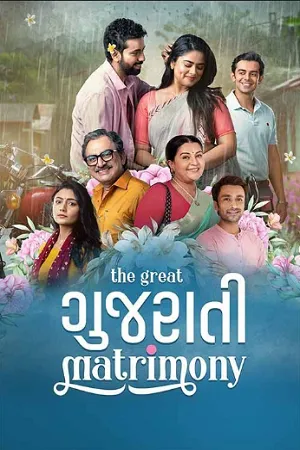 Download The Great Gujarati Matrimony (2024) Gujarati WEB-DL Full Movie 480p [450MB] | 720p [1.2GB] | 1080p [2.5GB]