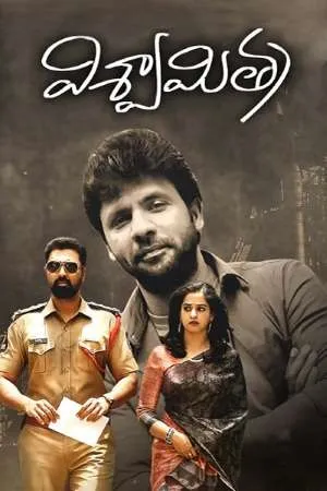Download Viswamitra (2019) Hindi Dubbed Full Movie 480p [400MB] | 720p [1GB]